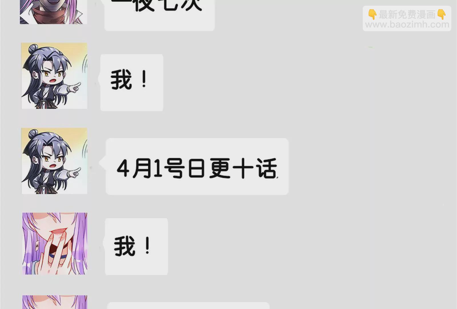 古神遊戲 - 第50話通緝！陰差陽錯的誤會！(3/3) - 6